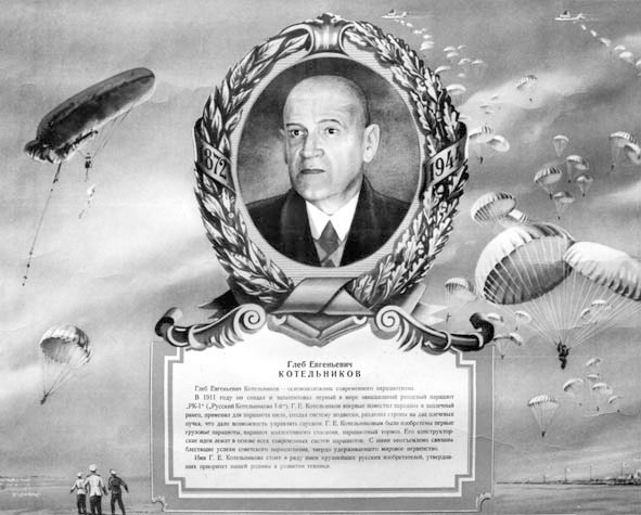 Генерал армии Василий Маргелов