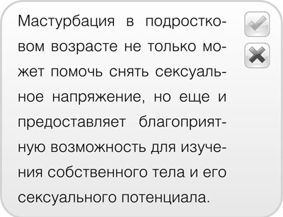 Как говорить с детьми о сексе. Книга для родителей о том, что волнует подростка Как говорить с детьми о сексе. Книга для родителей о том, что волнует подростка