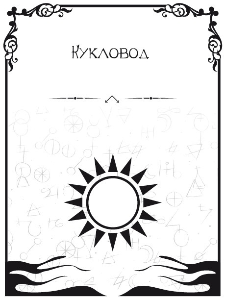 Записки шамана Записки шамана