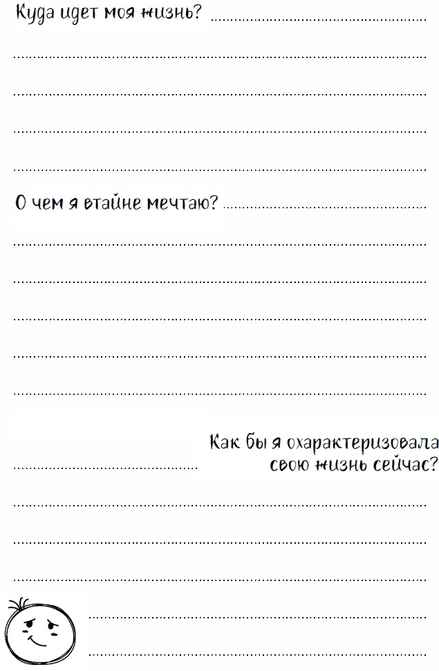 Эльфика. Копилка позитива. Вдохновляюсь, творю, живу! 100 советов и упражнений в подарок Эльфика. Копилка позитива. Вдохновляюсь, творю, живу! 100 советов и упражнений в подарок
