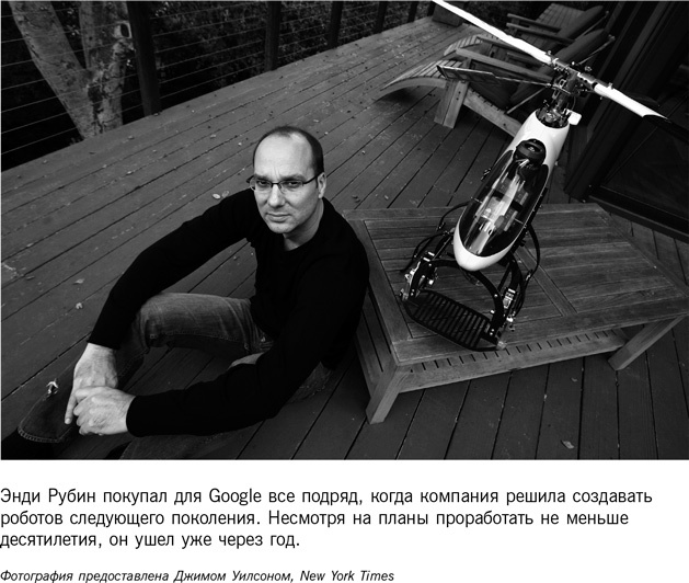 Homo Roboticus? Люди и машины в поисках взаимопонимания