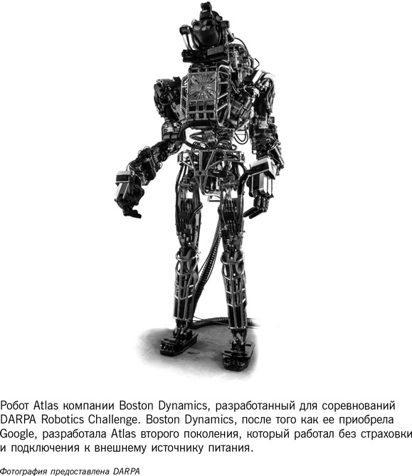 Homo Roboticus? Люди и машины в поисках взаимопонимания Homo Roboticus? Люди и машины в поисках взаимопонимания