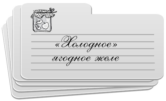 Консервирование без стерилизации