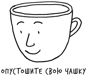 Лиминальное мышление. Как перейти границы своих убеждений Лиминальное мышление. Как перейти границы своих убеждений