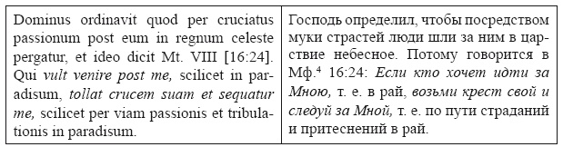 Крестовые походы в Палестину (1095-1291). Аргументы для привлечения к участию
