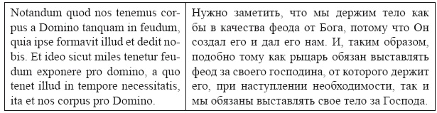 Крестовые походы в Палестину (1095-1291). Аргументы для привлечения к участию