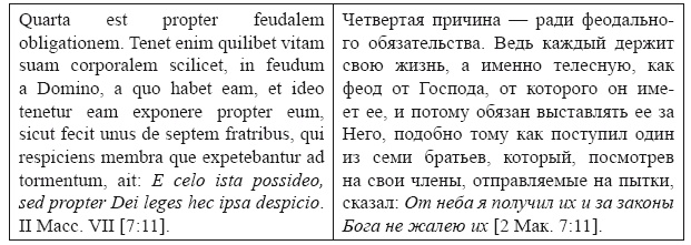 Крестовые походы в Палестину (1095-1291). Аргументы для привлечения к участию