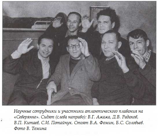 Подводная одиссея. "Северянка" штурмует океан Подводная одиссея. "Северянка" штурмует океан