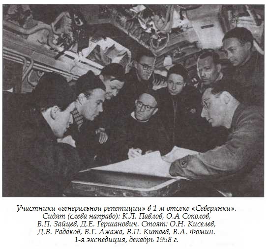 Подводная одиссея. "Северянка" штурмует океан Подводная одиссея. "Северянка" штурмует океан