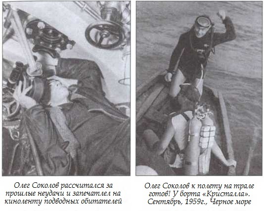 Подводная одиссея. "Северянка" штурмует океан Подводная одиссея. "Северянка" штурмует океан