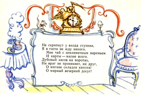 Счастливый конец