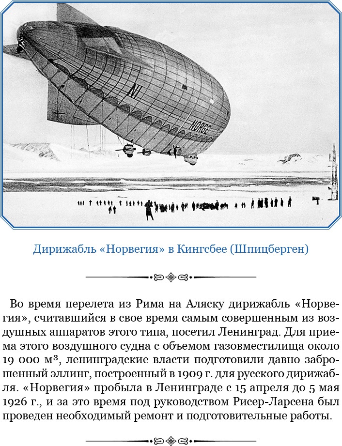 Моя жизнь. Южный полюс Моя жизнь. Южный полюс