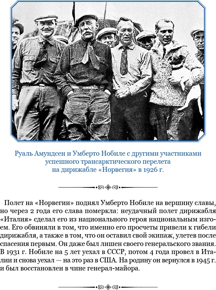 Моя жизнь. Южный полюс Моя жизнь. Южный полюс