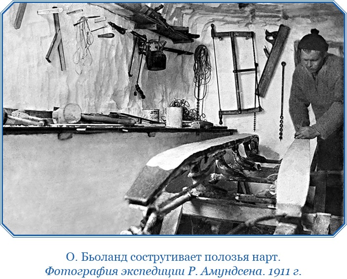 Моя жизнь. Южный полюс Моя жизнь. Южный полюс