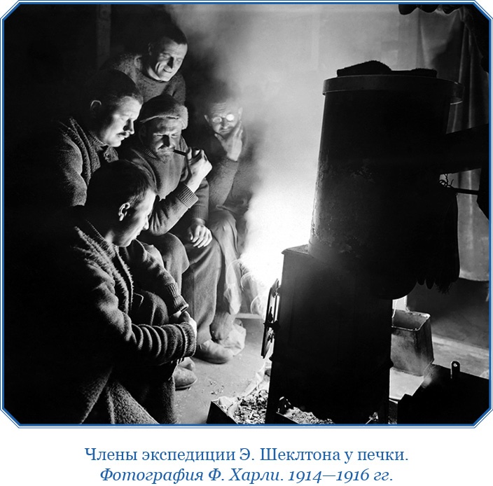 Моя жизнь. Южный полюс Моя жизнь. Южный полюс