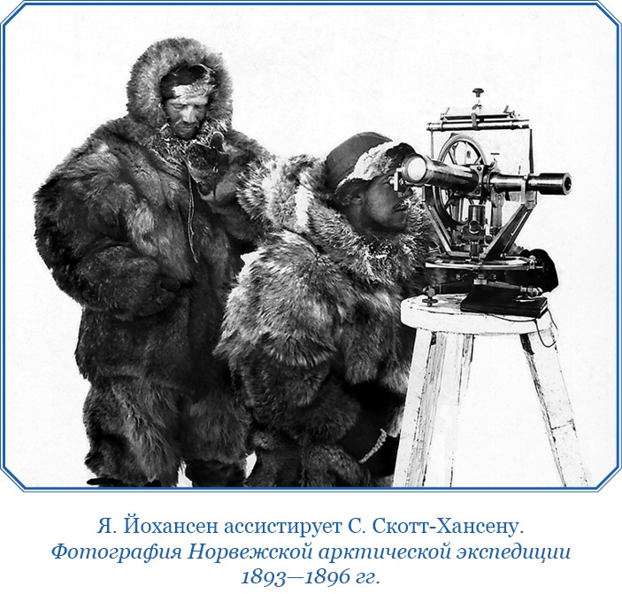 Моя жизнь. Южный полюс Моя жизнь. Южный полюс