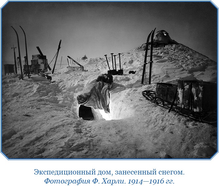 Моя жизнь. Южный полюс Моя жизнь. Южный полюс