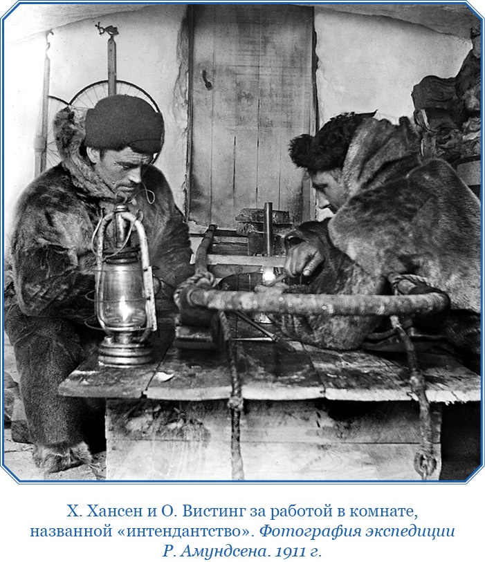 Моя жизнь. Южный полюс Моя жизнь. Южный полюс