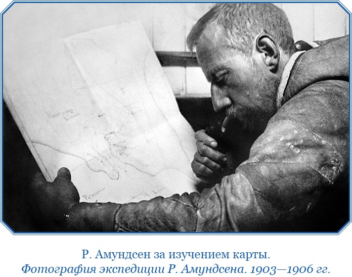 Моя жизнь. Южный полюс Моя жизнь. Южный полюс