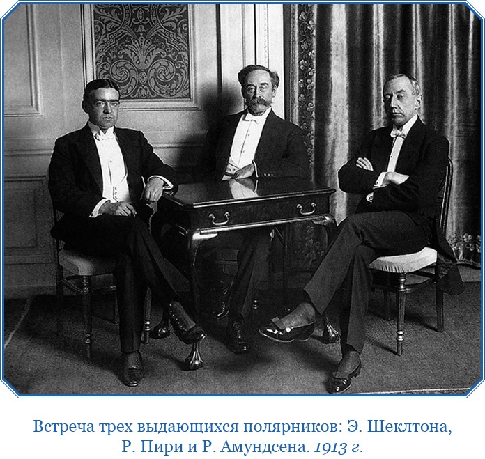 Моя жизнь. Южный полюс Моя жизнь. Южный полюс