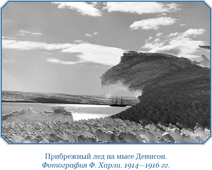 Моя жизнь. Южный полюс Моя жизнь. Южный полюс