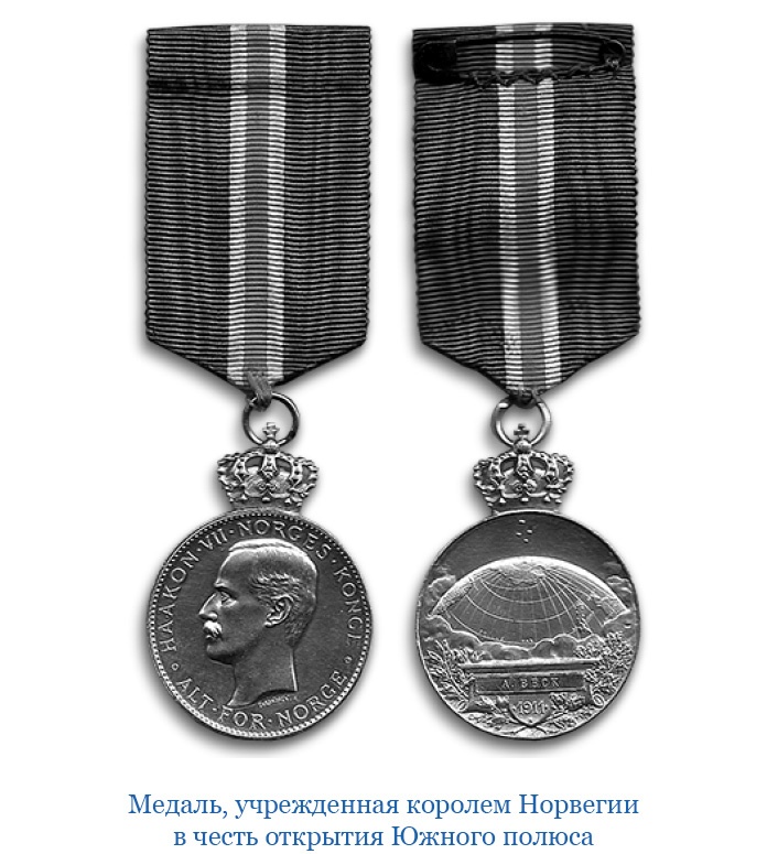 Моя жизнь. Южный полюс Моя жизнь. Южный полюс