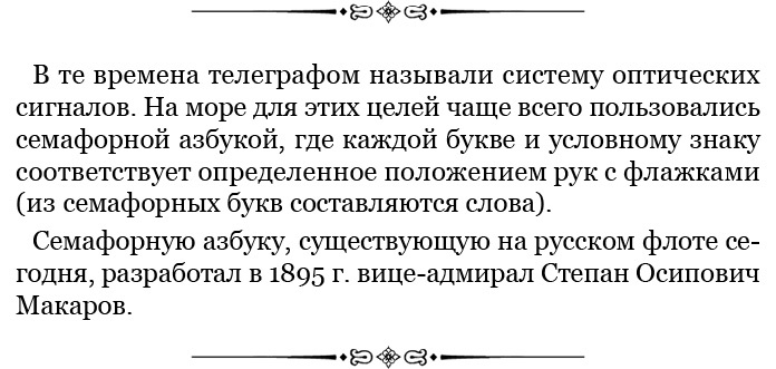 Открытие Антарктиды