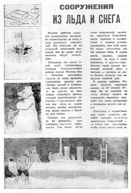 Высотки сталинской Москвы. Наследие эпохи Высотки сталинской Москвы. Наследие эпохи