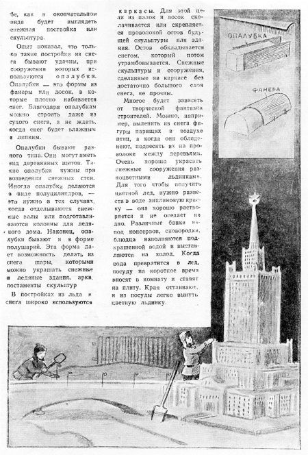 Высотки сталинской Москвы. Наследие эпохи Высотки сталинской Москвы. Наследие эпохи