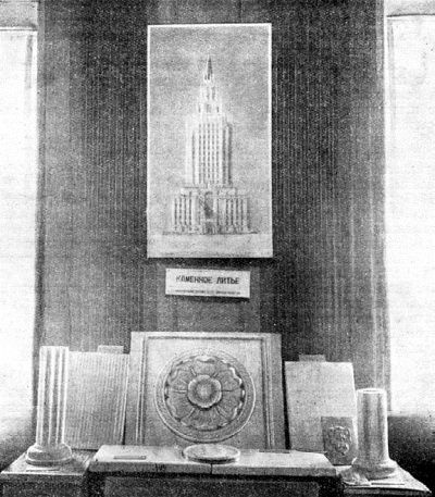 Высотки сталинской Москвы. Наследие эпохи Высотки сталинской Москвы. Наследие эпохи
