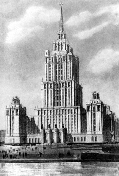 Высотки сталинской Москвы. Наследие эпохи Высотки сталинской Москвы. Наследие эпохи