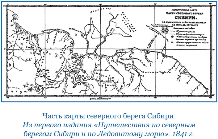 Путешествие по Сибири и Ледовитому морю Путешествие по Сибири и Ледовитому морю
