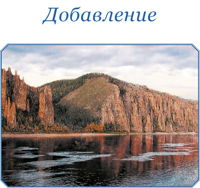 Путешествие по Сибири и Ледовитому морю Путешествие по Сибири и Ледовитому морю