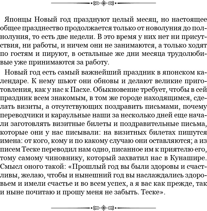 Записки капитана флота Записки капитана флота