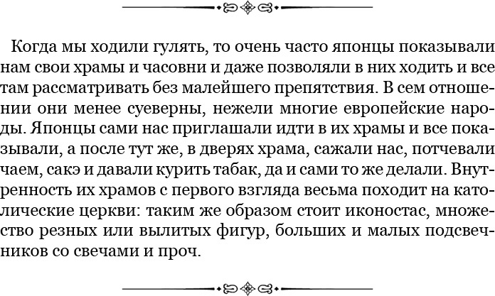 Записки капитана флота Записки капитана флота