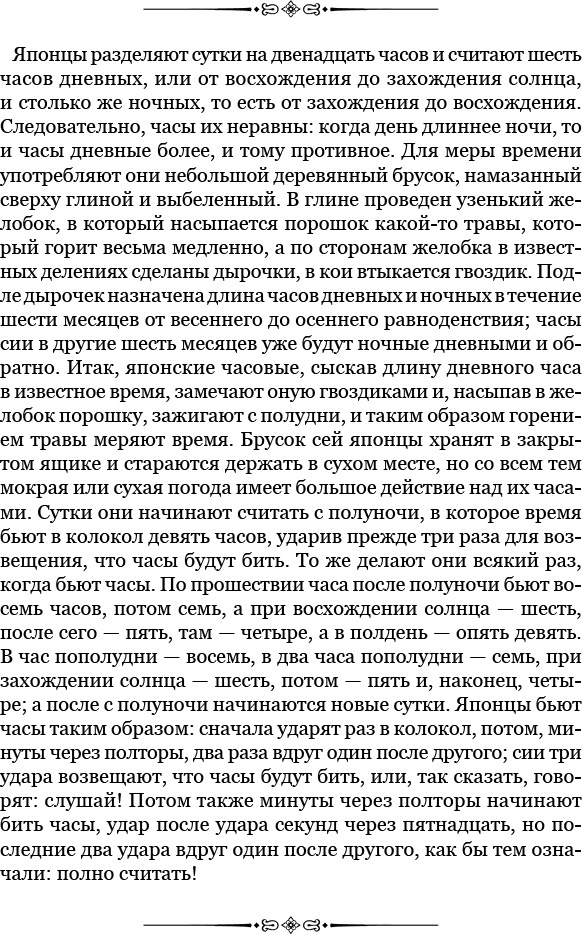 Записки капитана флота Записки капитана флота