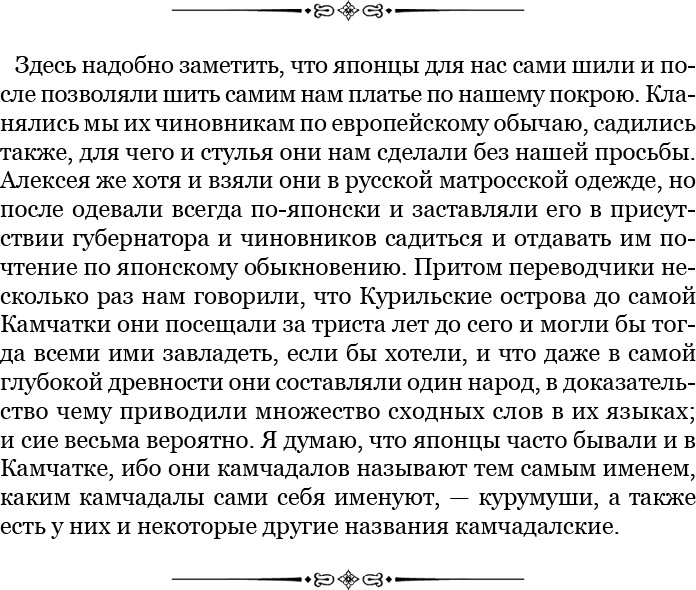Записки капитана флота Записки капитана флота