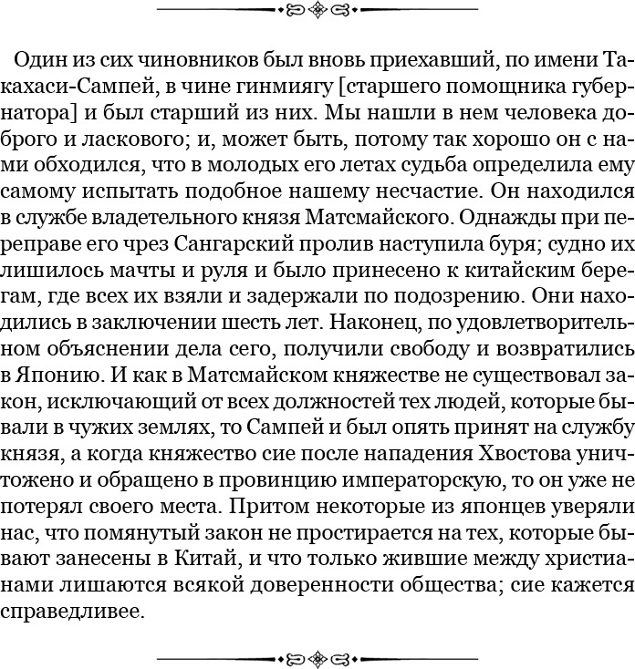 Записки капитана флота Записки капитана флота