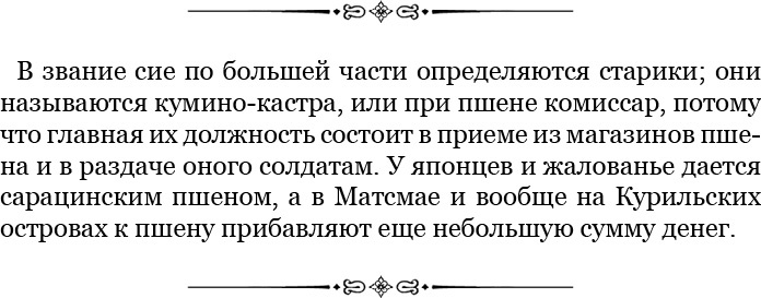 Записки капитана флота
