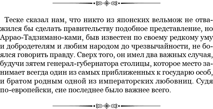 Записки капитана флота Записки капитана флота