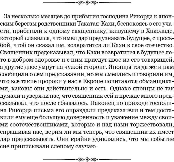 Записки капитана флота