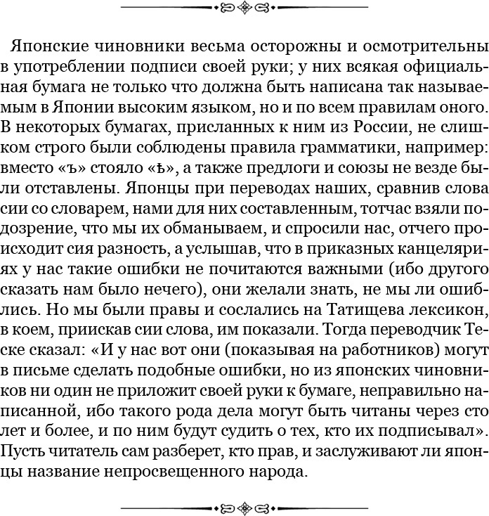 Записки капитана флота Записки капитана флота