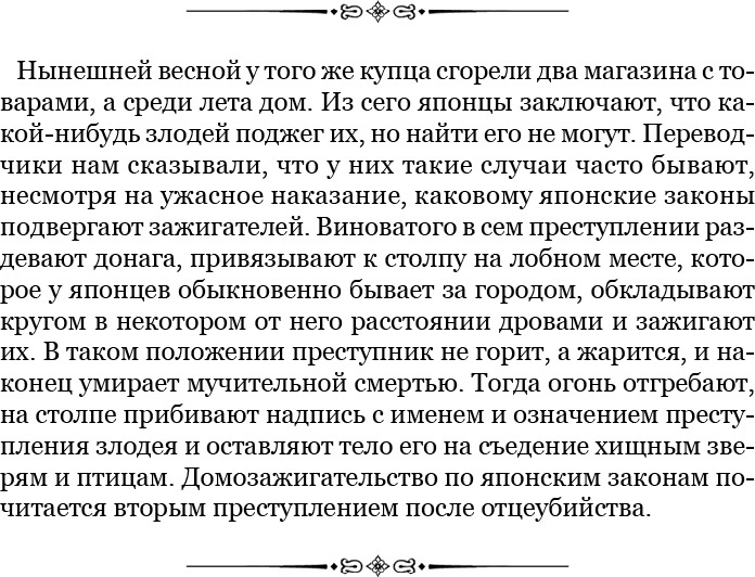 Записки капитана флота Записки капитана флота
