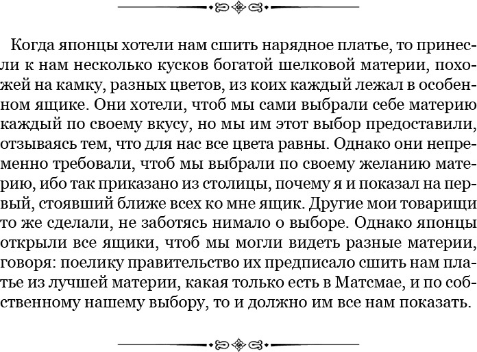 Записки капитана флота Записки капитана флота