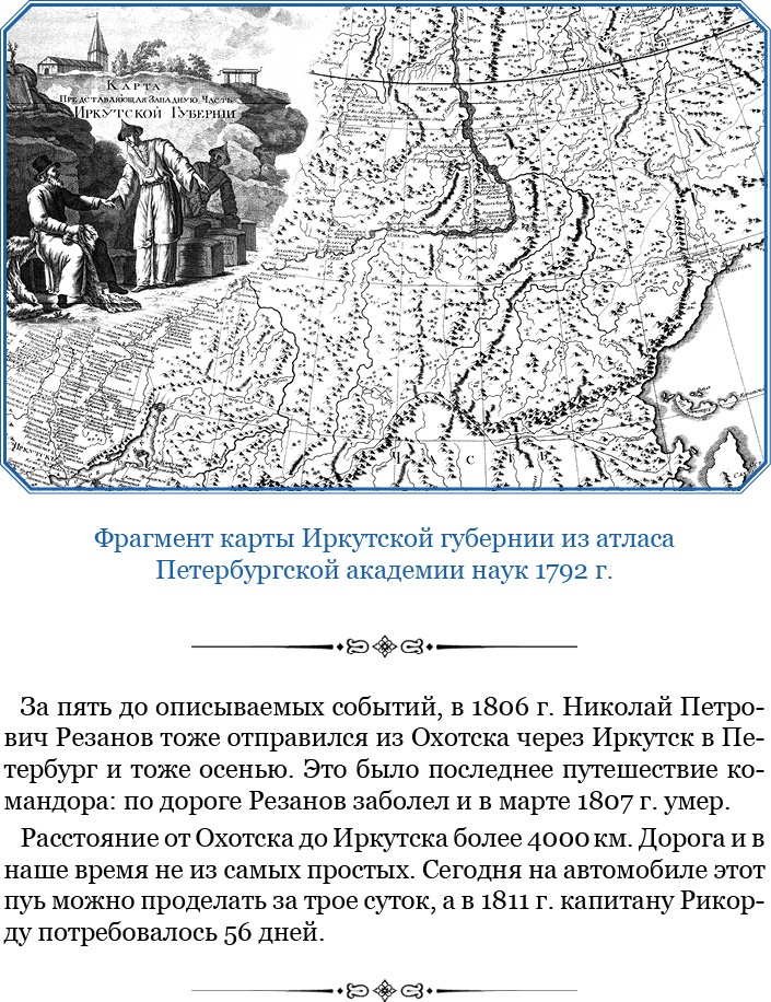 Записки капитана флота Записки капитана флота