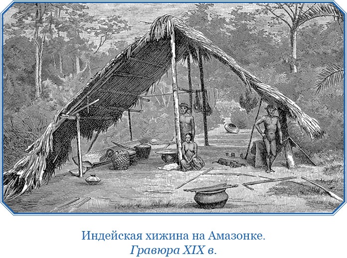Второе открытие Америки