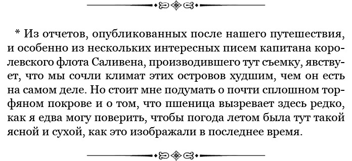 Путешествие вокруг света на корабле «Бигль»