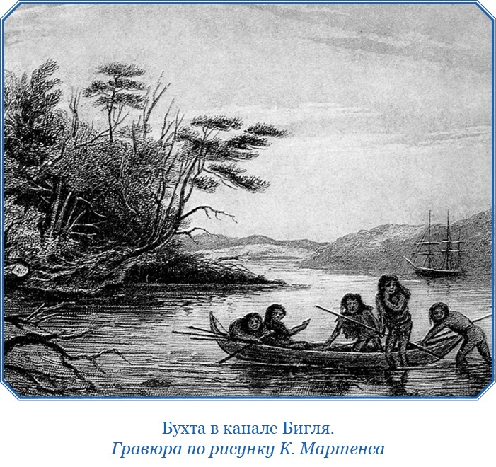 Путешествие вокруг света на корабле «Бигль»