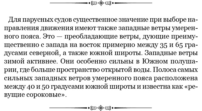 Путешествия вокруг света Путешествия вокруг света
