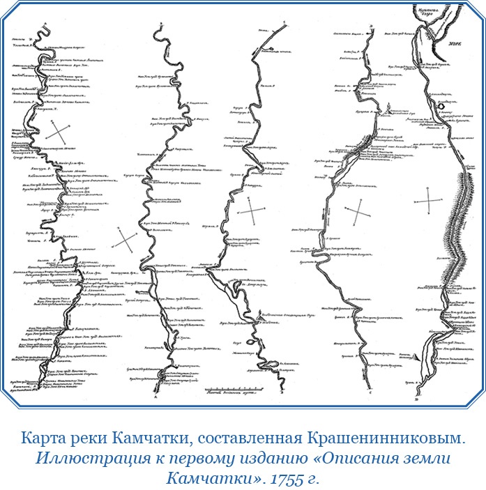 Описание земли Камчатки Описание земли Камчатки